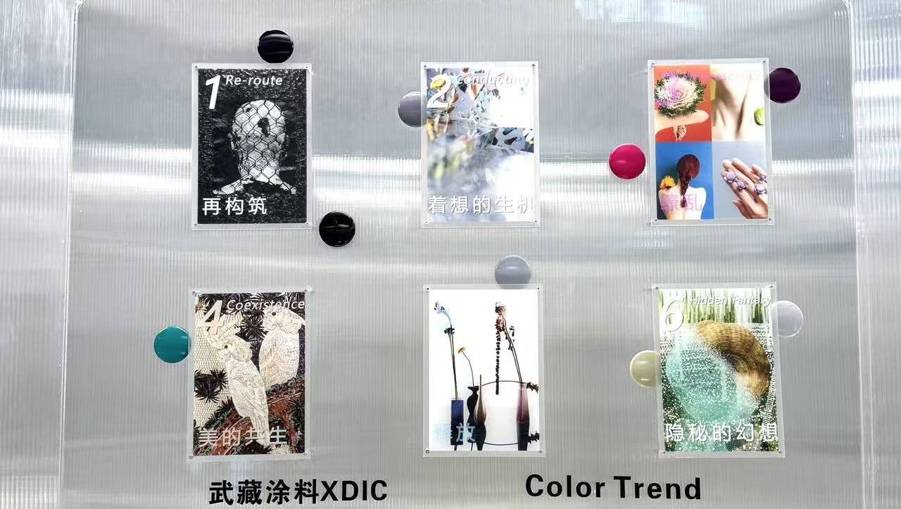 技术与色彩共舞！武藏涂料亮相设计深圳，解锁材料美学新可能